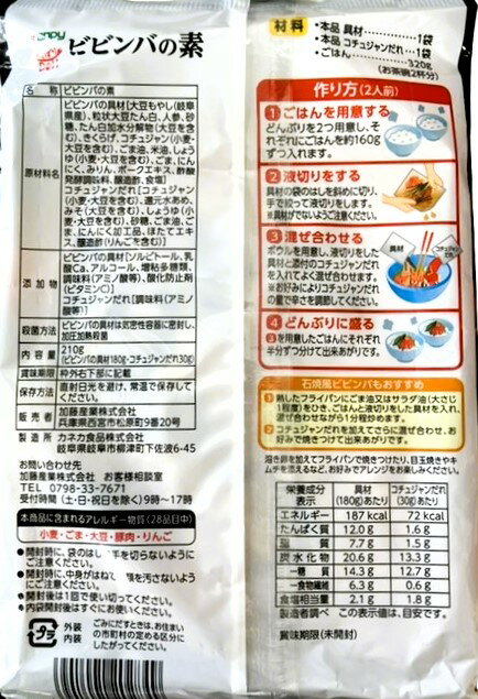 ビビンバの素｜エレナネットスーパー｜楽天全国スーパー