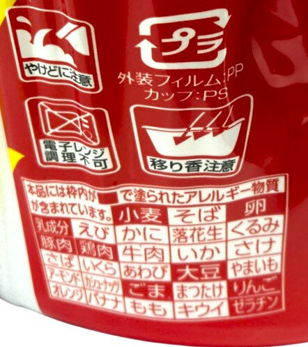 日清焼そばU．F．O．爆盛バーレル｜エレナネットスーパー