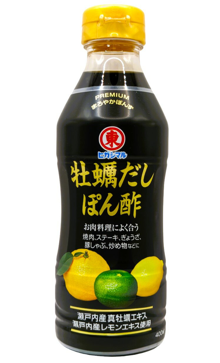 牡蠣だし ぽん酢｜エレナネットスーパー｜楽天全国スーパー