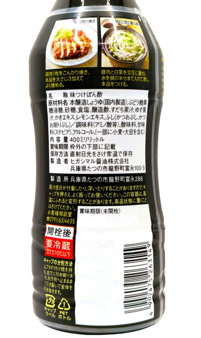 牡蠣だし ぽん酢｜エレナネットスーパー｜楽天全国スーパー