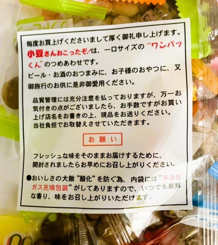 小豆さんおこったぞ｜エレナネットスーパー｜楽天全国スーパー