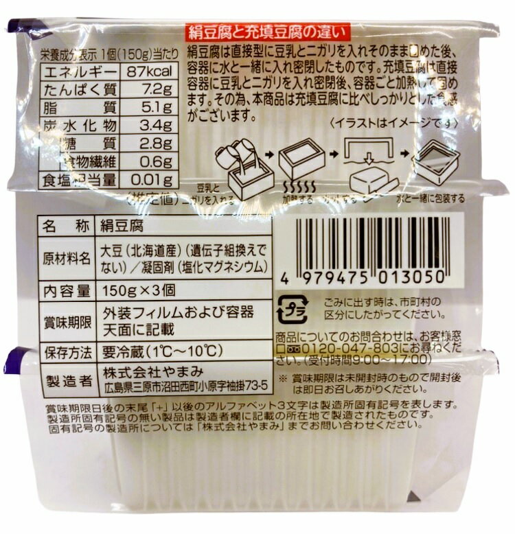 おとうふ トントン奴とうふ | 厳選された「豆腐」 | 【公式】武双庵-musouan