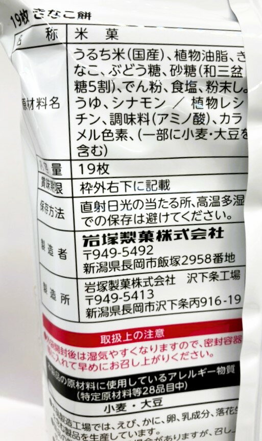 きなこページ きなこ餅｜エレナネットスーパー｜楽天全国スーパー