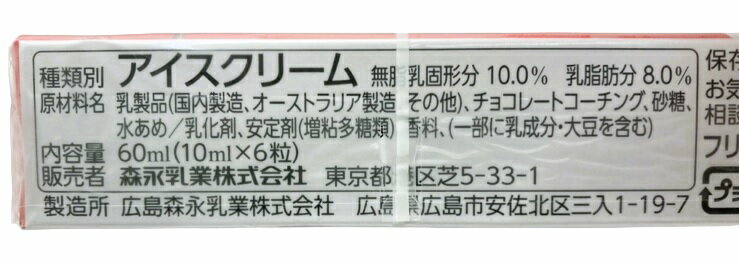 ピノ（11/30お届け分まで）｜エレナネットスーパー｜楽天全国スーパー