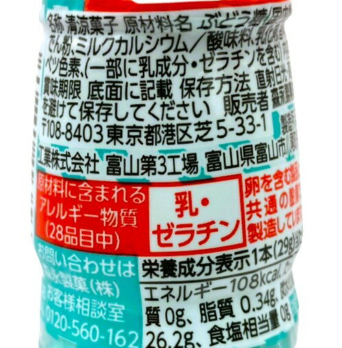 ラムネ｜エレナネットスーパー｜楽天全国スーパー