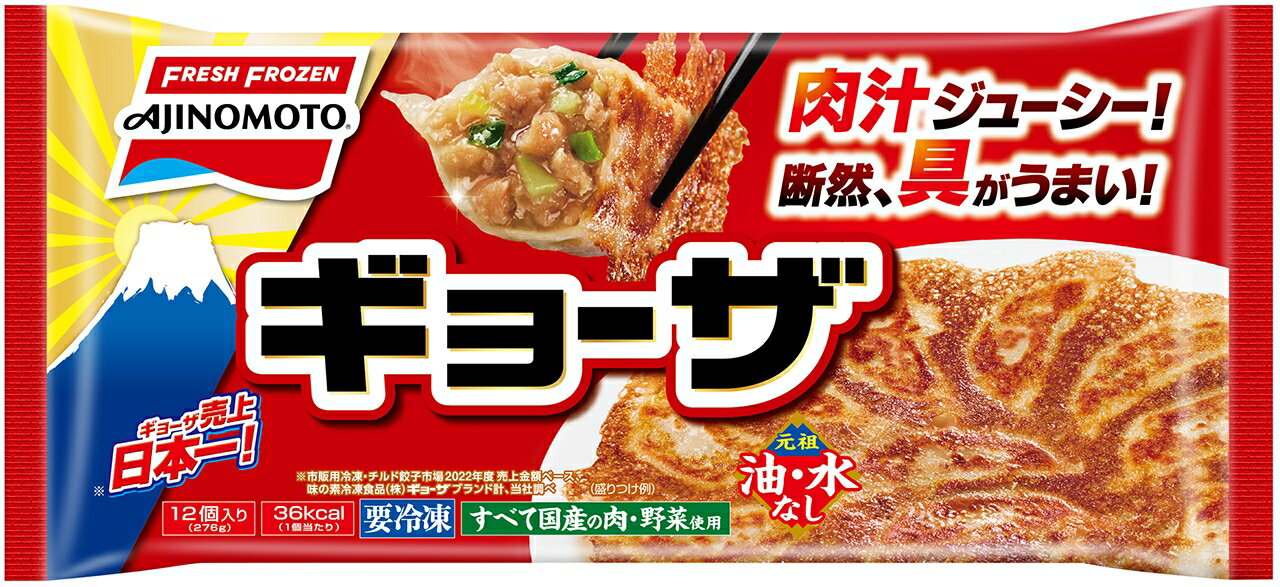 北海道十勝産 塩あじえだまめ（ネットスーパー限定価格：10/13お