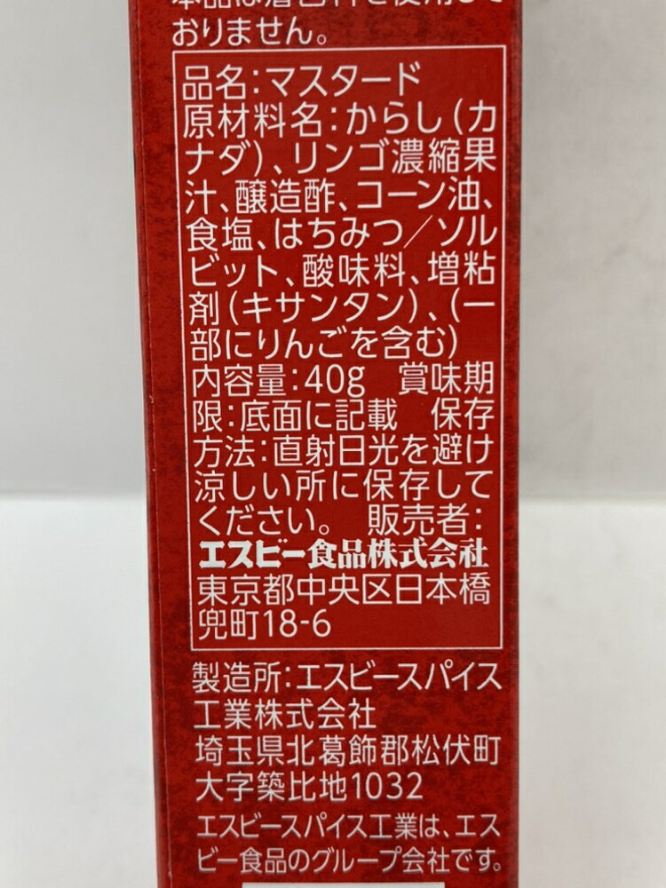 つぶ入りマスタード｜エレナネットスーパー｜楽天全国スーパー