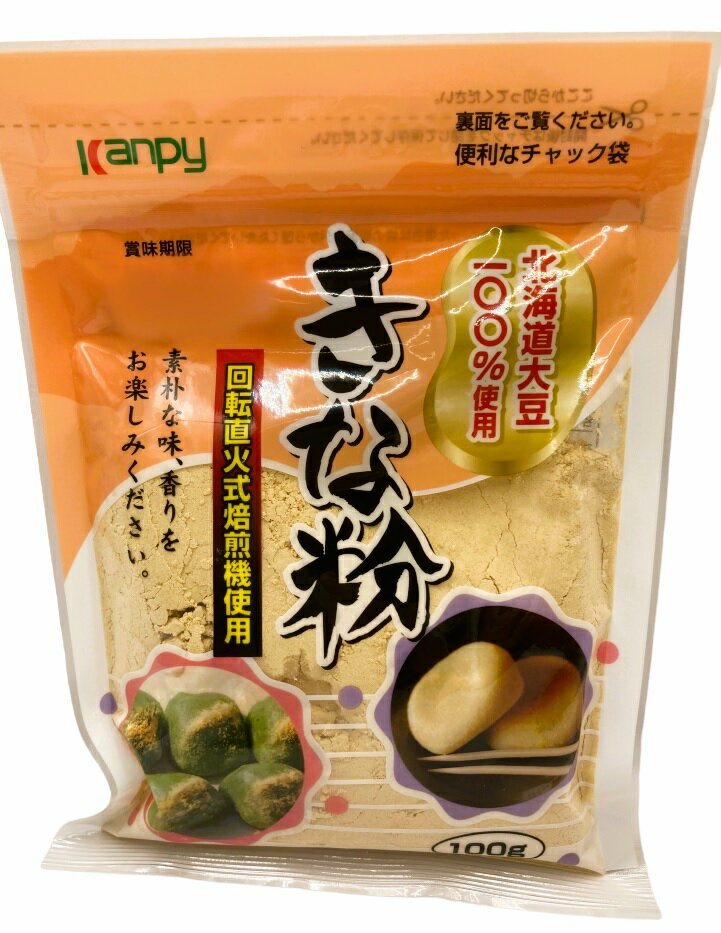 北海道大豆100％使用 きな粉｜エレナネットスーパー｜楽天