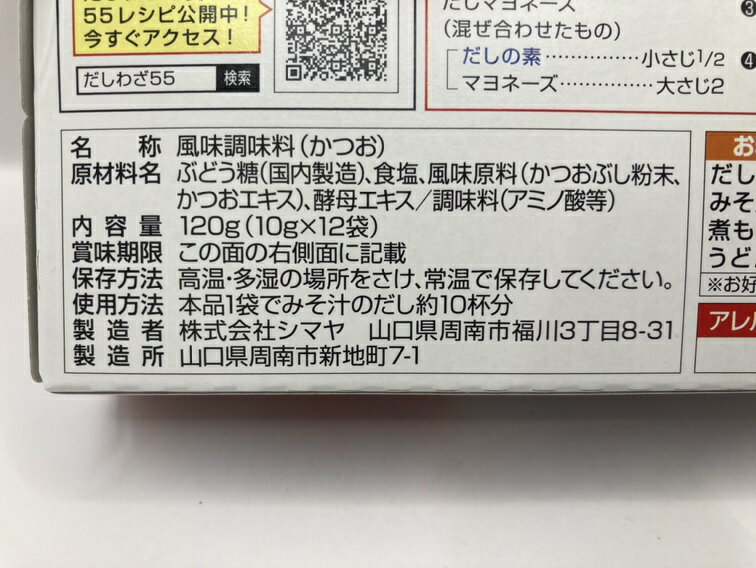 だしの素 粉末 S－12｜エレナネットスーパー｜楽天全国スーパー