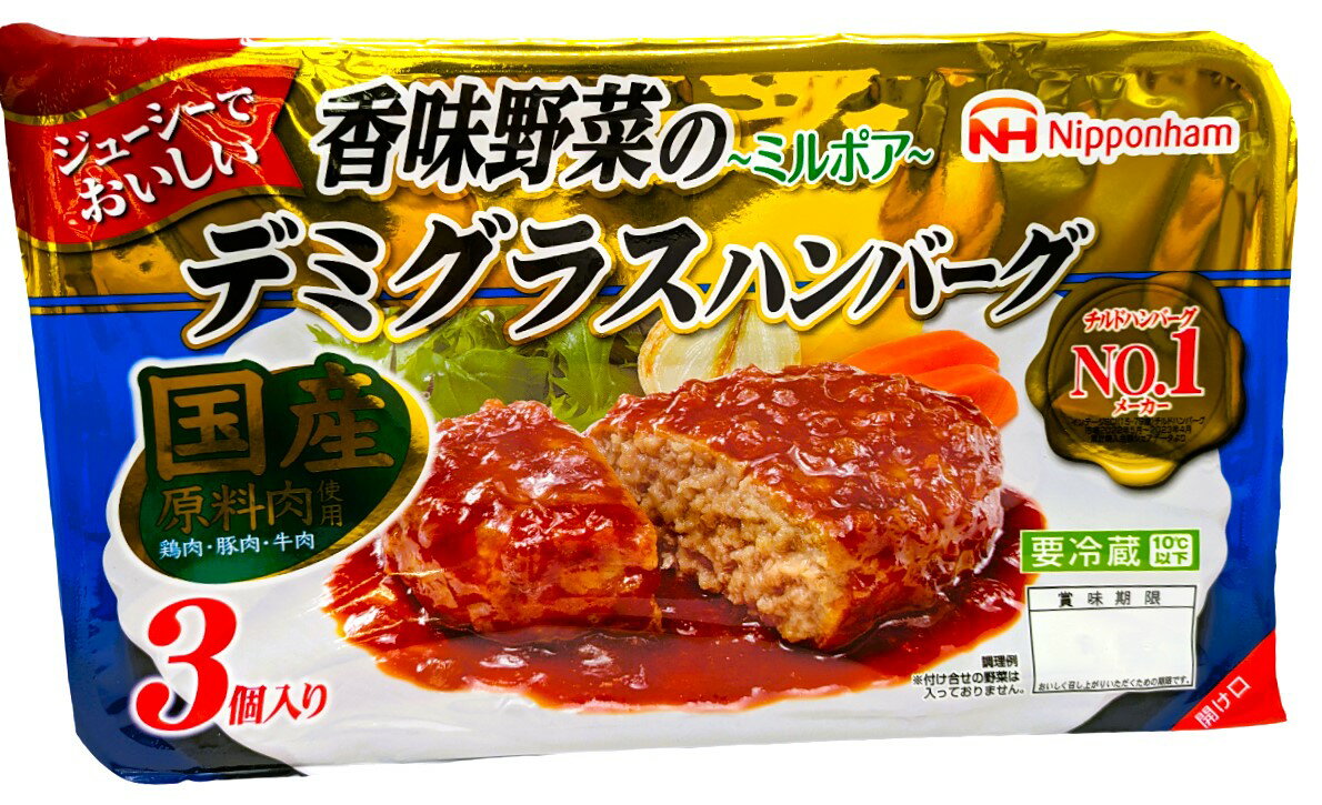 ハンバーグ　野菜付きセット　サンプル品 fit=scale-down,w=1200