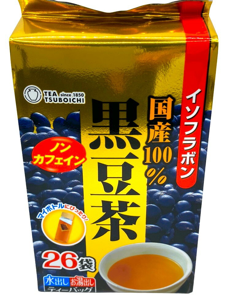 国産黒豆茶ティーバッグ｜エレナネットスーパー｜楽天全国スーパー