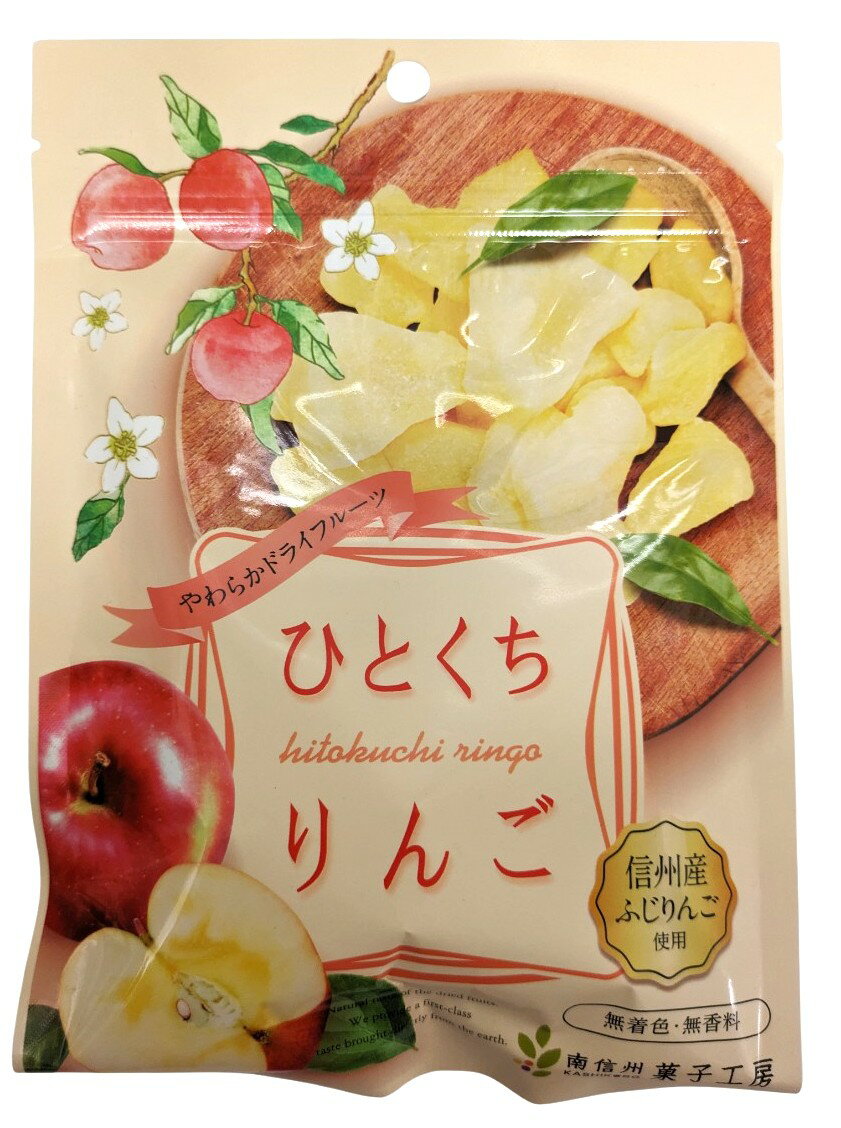 ひとくち りんご｜エレナネットスーパー｜楽天全国スーパー