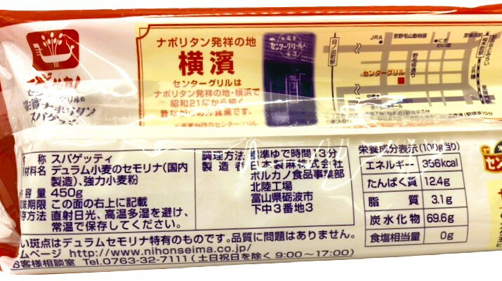 ナポリタン専用 pasta.jpg?fitin=272:272