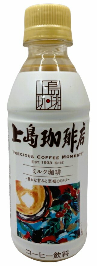 上島珈琲店 ミルク珈琲｜エレナネットスーパー｜楽天全国スーパー