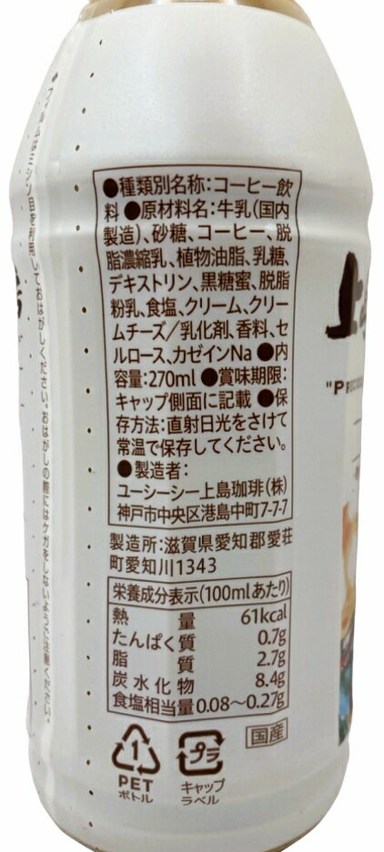 上島珈琲店 ミルク珈琲｜エレナネットスーパー｜楽天全国スーパー