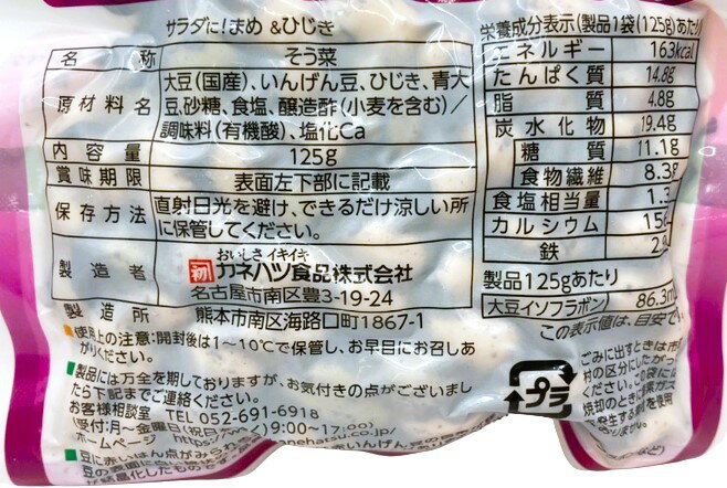 サラダに！まめ＆ひじき｜エレナネットスーパー｜楽天全国スーパー