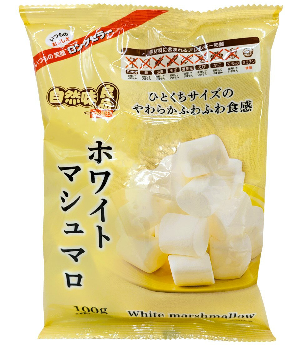 マシュマロページ ホワイトマシュマロ｜エレナネットスーパー｜楽天全国スーパー