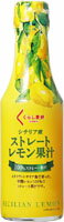 シチリア産ストレートレモン果汁｜エレナネットスーパー｜楽天全国スーパー