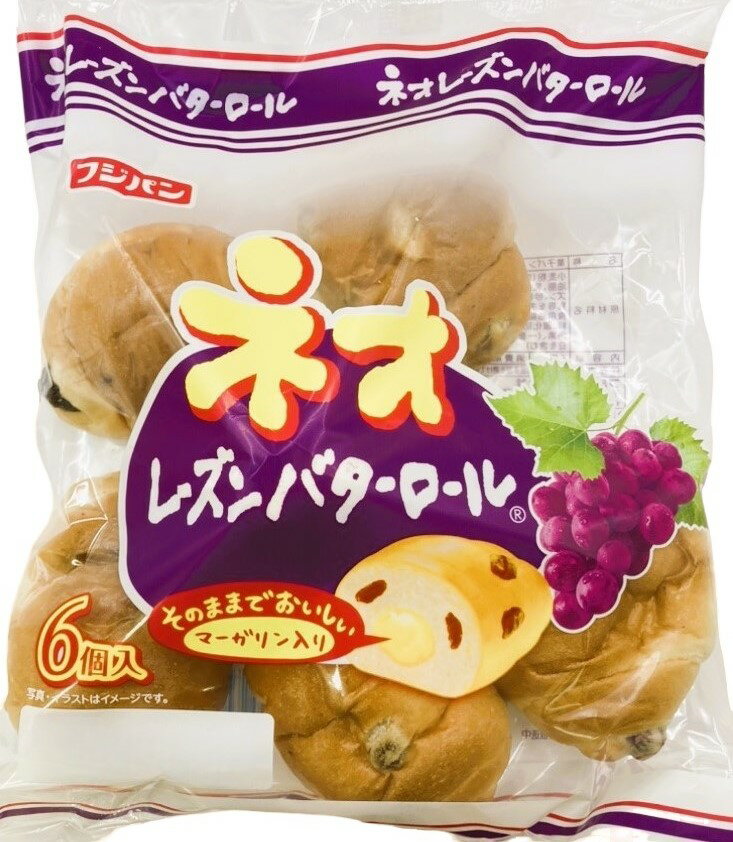 ネオレーズンバターロール（ネットスーパー限定価格：9/1お届け