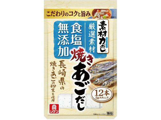 あごだし ago1.jpg