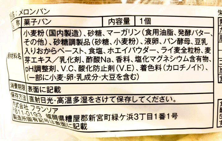 めろんぱん Amazon｜メロンパン構造 枕 まくら 74x48cm ポリエステル綿