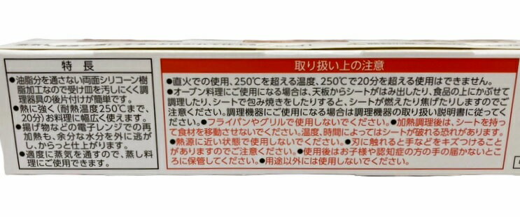 オーブン・電子レンジ調理で使えるクッキングシート｜エレナ