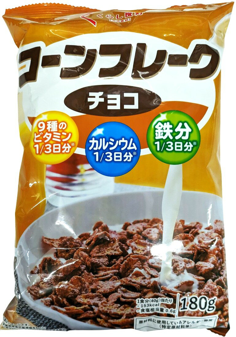コーンフレーク チョコ｜エレナネットスーパー｜楽天全国スーパー