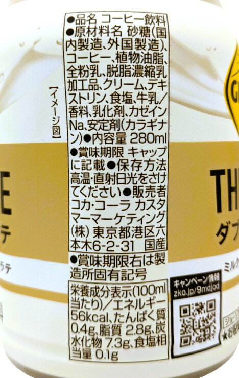 ジョージア ザ・ラテ ダブルミルクラテ｜エレナネットスーパー｜楽天