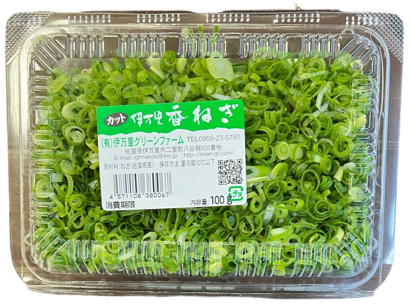 小ねぎ｜エレナネットスーパー｜楽天全国スーパー