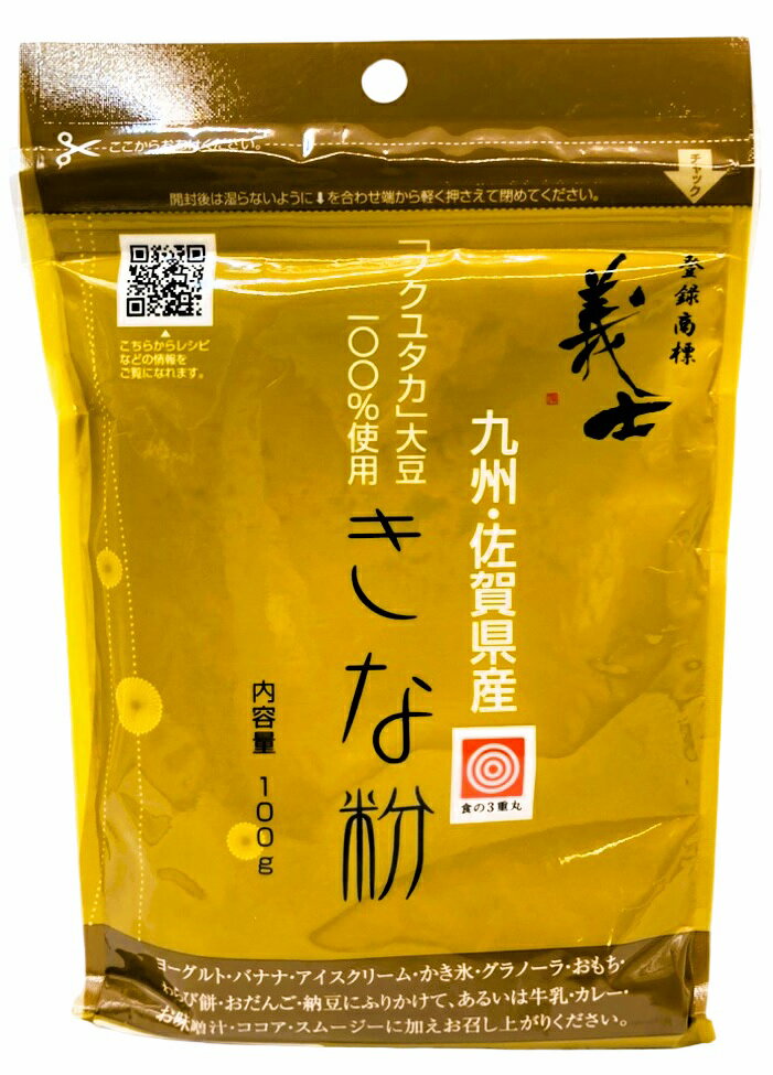 きなこ様ご確認ページ 九州・佐賀県産 きな粉｜エレナネットスーパー｜楽天全国スーパー