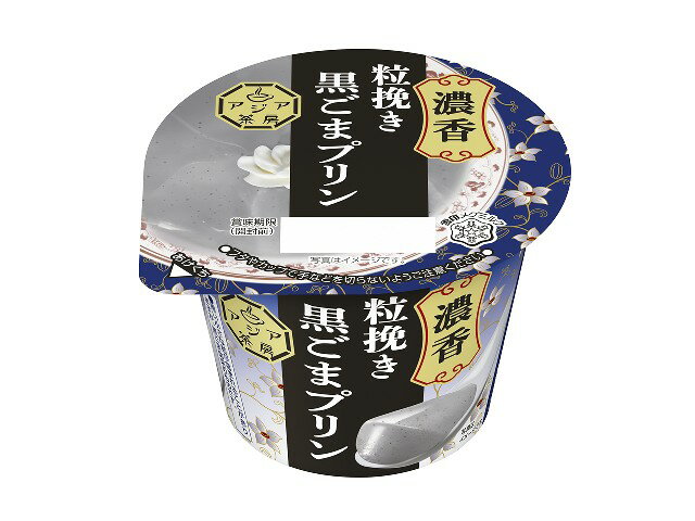 アジア茶房 黒ごまプリン｜エレナネットスーパー｜楽天全国スーパー