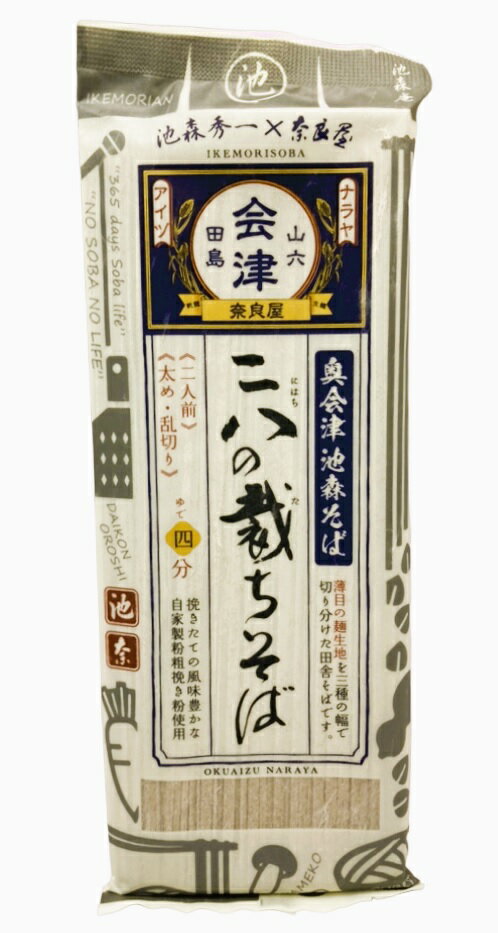 池森そば 二八の裁ちそば｜エレナネットスーパー｜楽天全国スーパー