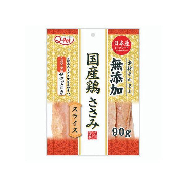 国産鶏ささみスライス｜エレナネットスーパー｜楽天全国スーパー