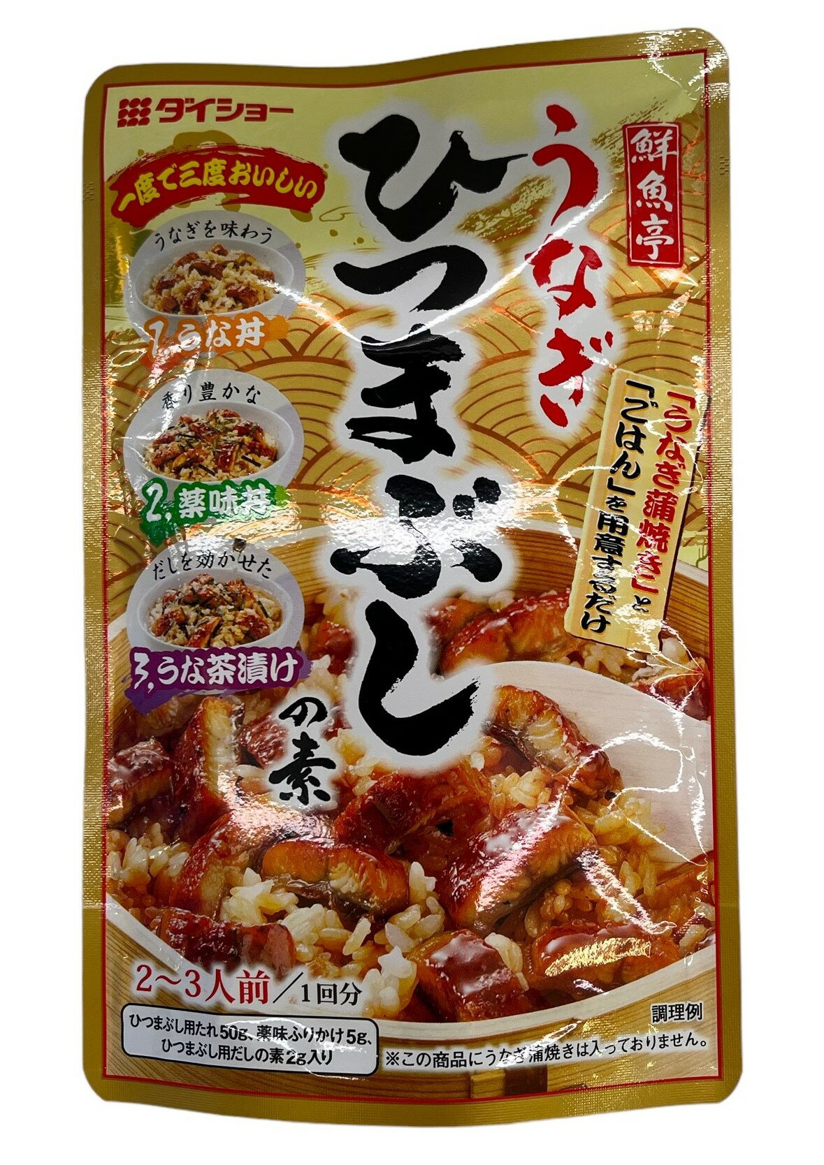 ひつまぶし　4点 Oisix]3種の味変で！あじの蒲焼きひつまぶし風（10/22 お届け分