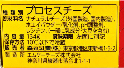 切れてるチーズ｜エレナネットスーパー｜楽天全国スーパー