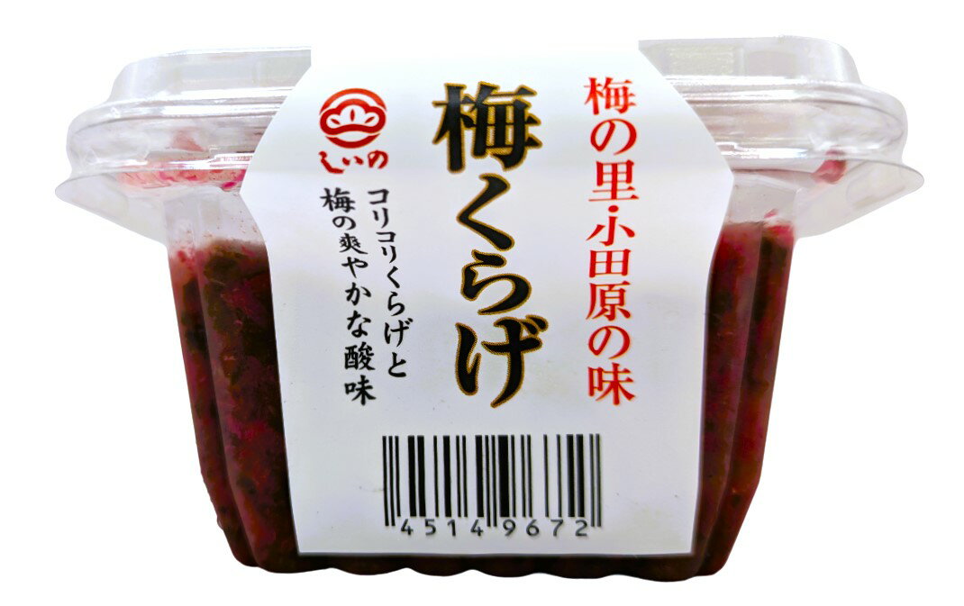 梅くらげ（ネットスーパー限定価格：7/13お届け分まで）｜エレナネット