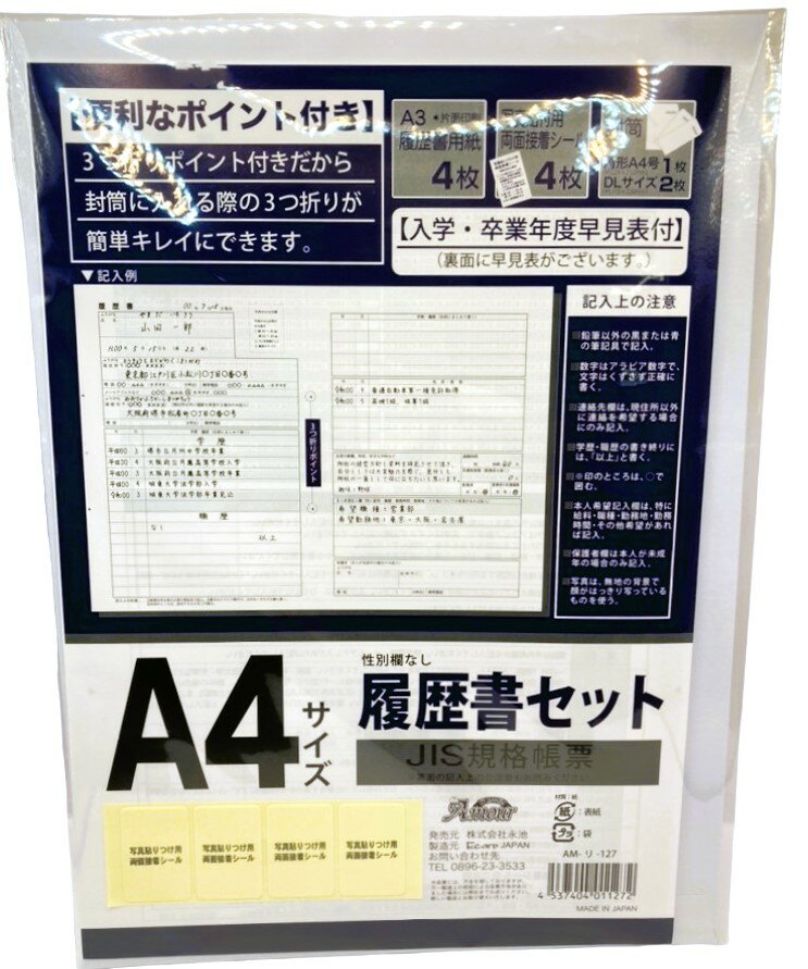 履歴書 ラインアップ - 履歴書を選ぼう！ - コクヨ ステーショナリー