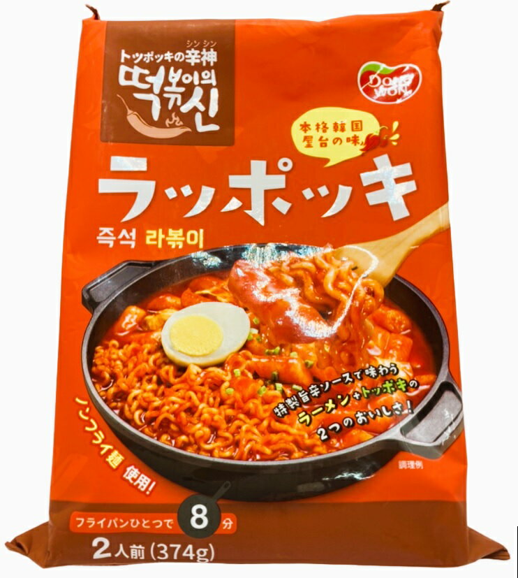 即席ラッポッキ 2人前｜エレナネットスーパー｜楽天全国スーパー