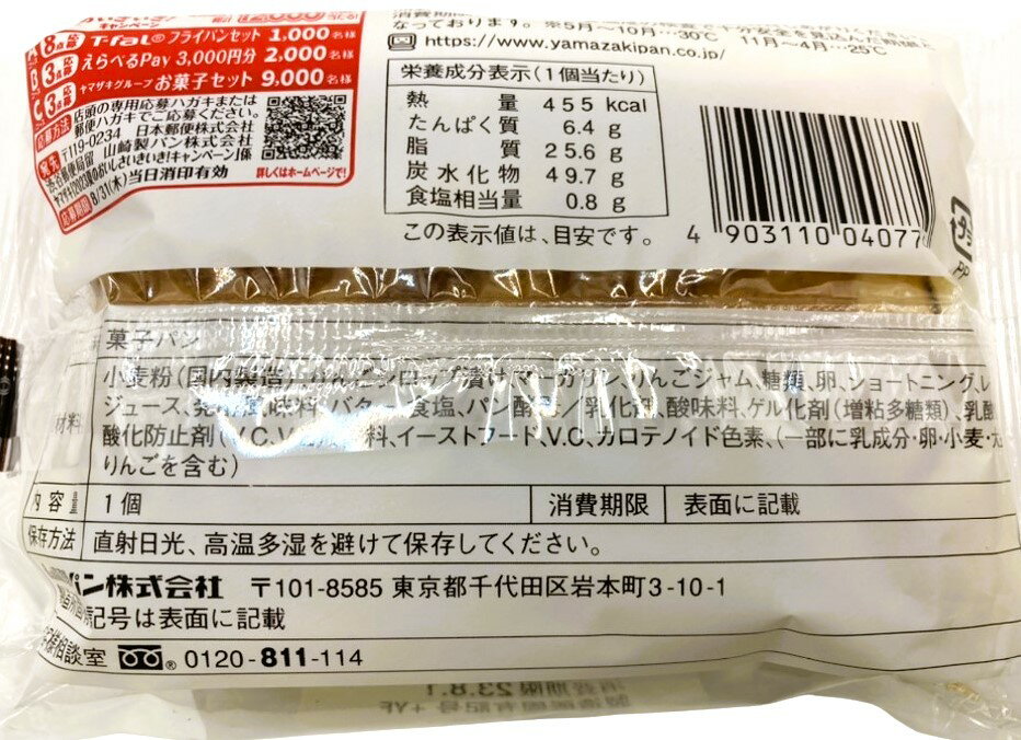 アップルパイ｜エレナネットスーパー｜楽天全国スーパー