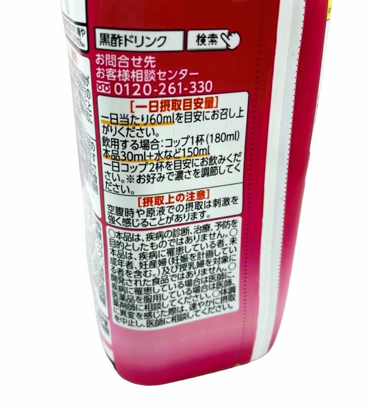 極黒酢 a-000091.jpg