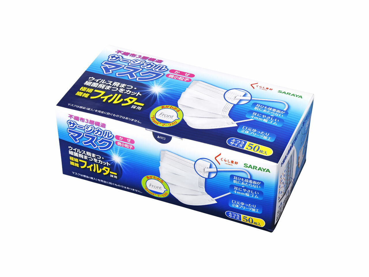 新品未使用■定価　9,000円ほど■送料無料■さえらヒスクローネマスクカバー水色 4901117674077.jpg