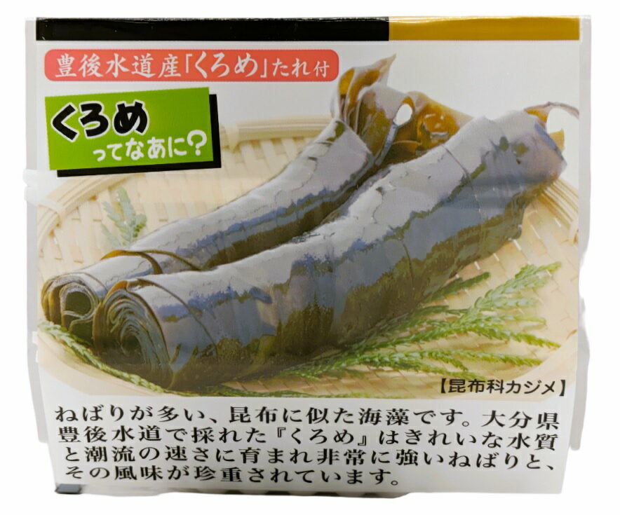 国産 納豆 くろめタレ｜エレナネットスーパー｜楽天全国スーパー