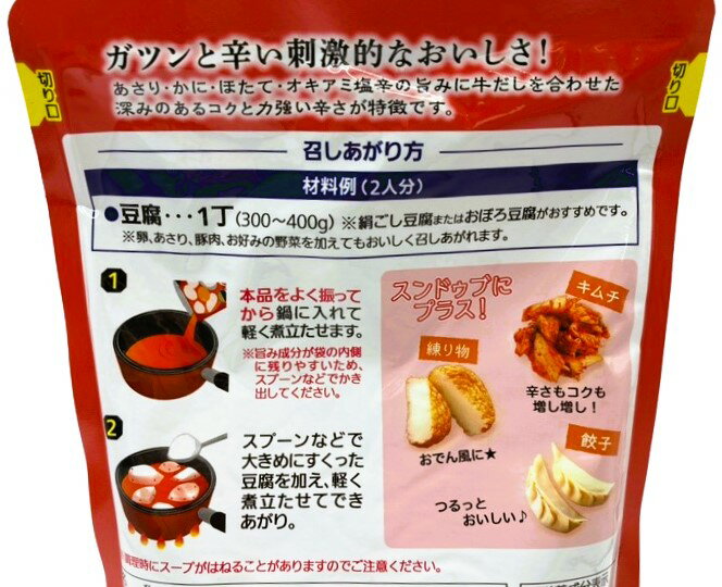 スープの素　ズンドゥブ 素材のチカラ スンドゥブチゲスープ 5食入 | 商品情報 - 東洋