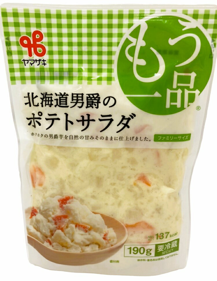 ポテトサラダ（12/29お届け分まで）｜エレナネットスーパー｜楽天全国