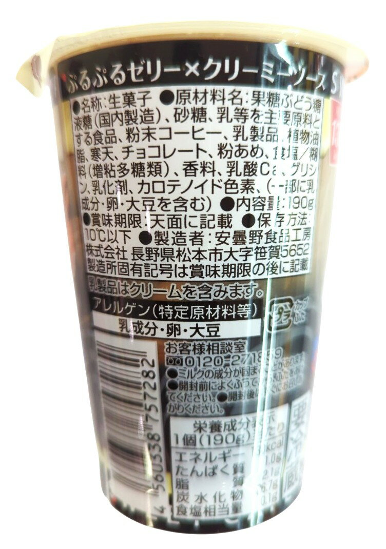 SWEET CAFEホワイトモカ（7/31お届け分まで）｜エレナネット
