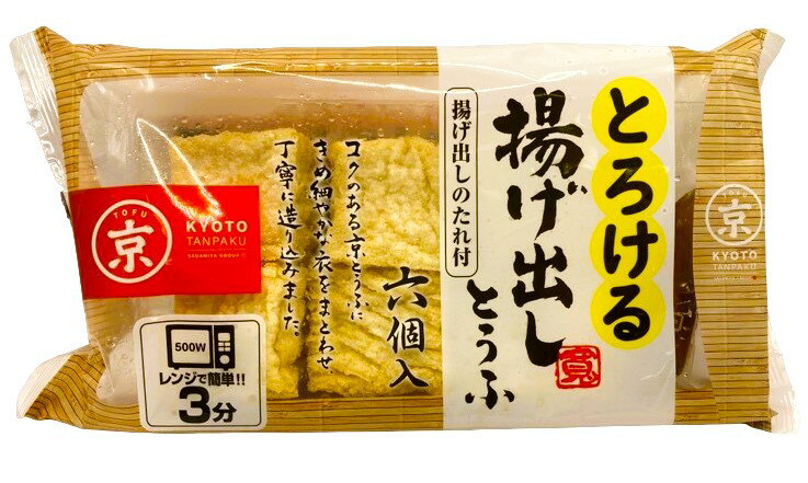 京のとろける揚げ出しとうふ｜エレナネットスーパー｜楽天全国スーパー