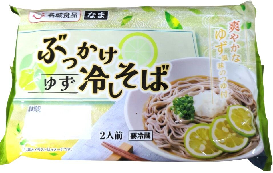 のゆそ ぶっかけゆず冷しそば 爽やかなゆず風味のつゆ付｜エレナネット