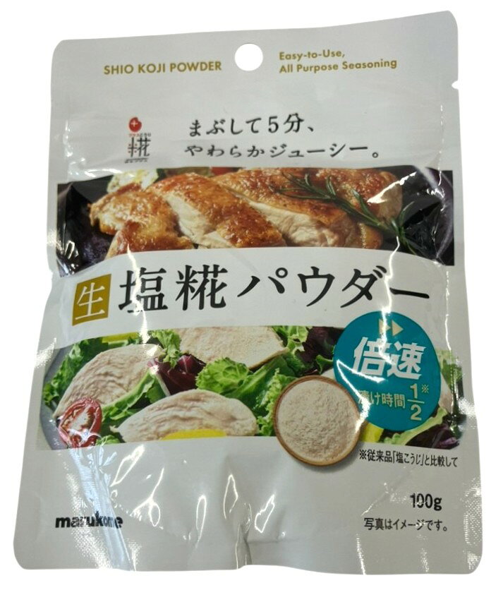 プラス糀 生塩麹パウダー｜エレナネットスーパー｜楽天全国スーパー