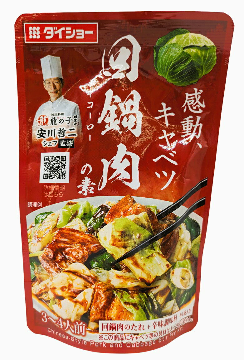 回鍋肉品です Amazon | [冷凍] 味の素 CookDo 回鍋肉 387g | スマイルスプーン