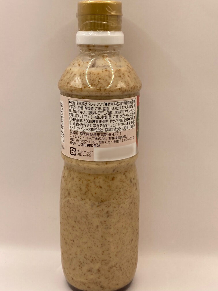 深煎りごまドレッシング（11/30お届け分まで）｜エレナネット